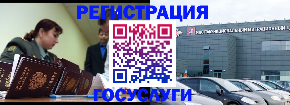 временная регистрация гарантия в Воткинске