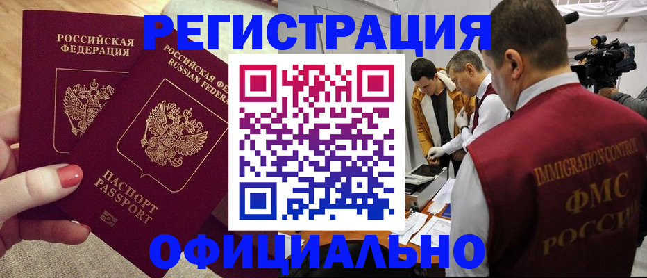 купить прописку в Воткинске